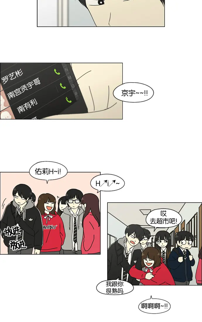 [第124话] 李京宇 Episode(22) 第15页