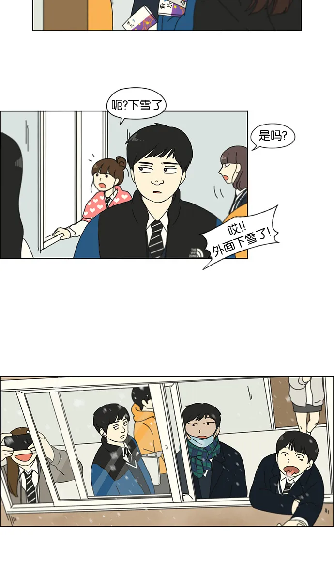 [第124话] 李京宇 Episode(22) 第20页