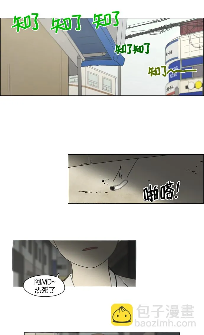 [第124话] 李京宇 Episode(22) 第22页