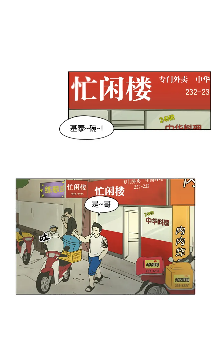 [第124话] 李京宇 Episode(22) 第25页