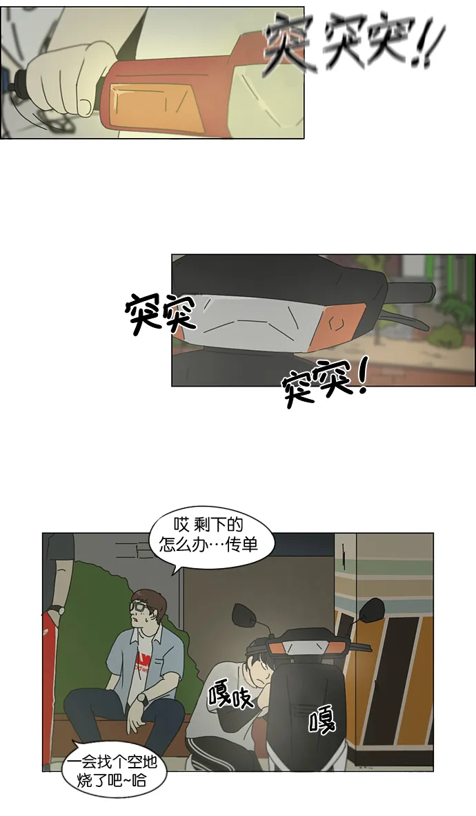 [第124话] 李京宇 Episode(22) 第26页