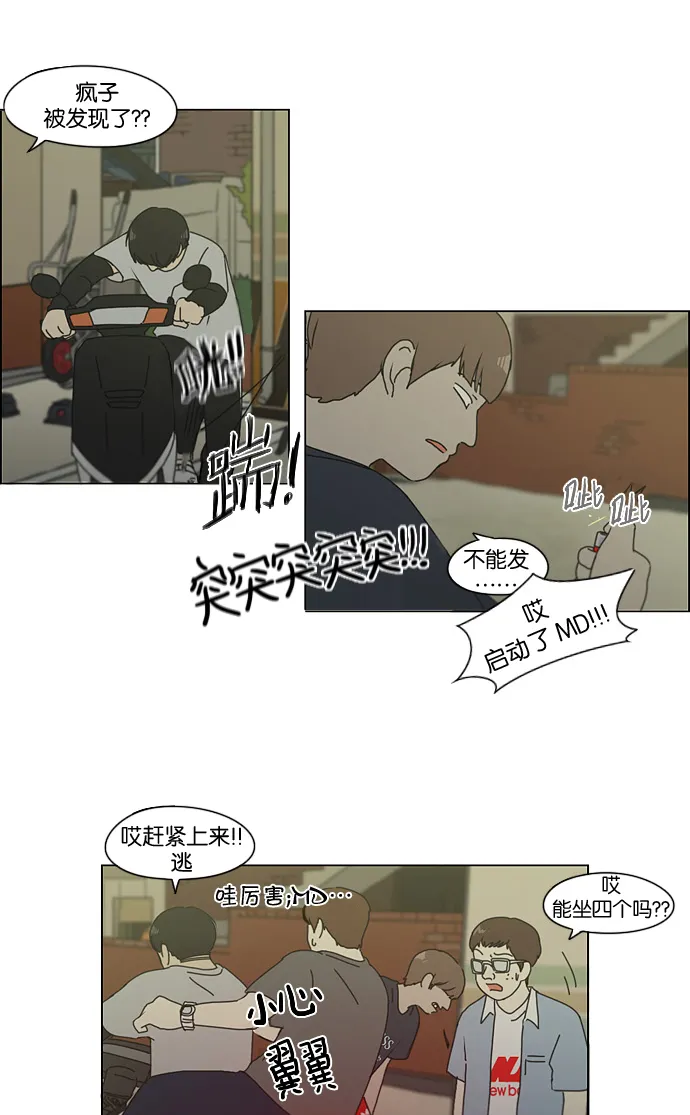 [第124话] 李京宇 Episode(22) 第27页