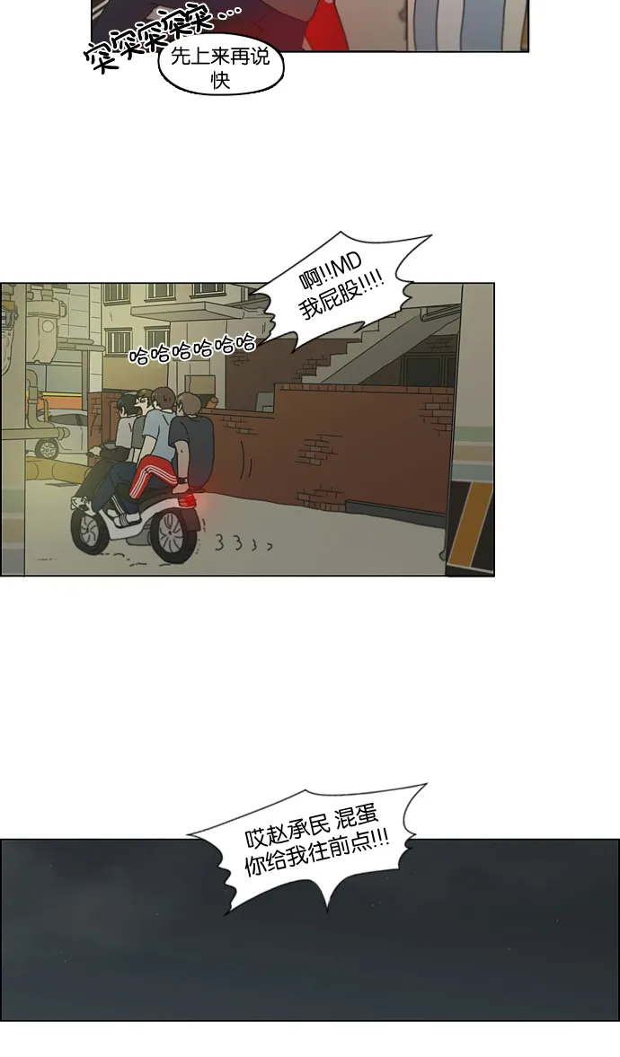 [第124话] 李京宇 Episode(22) 第28页