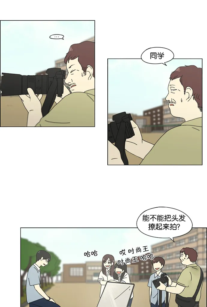 [第124话] 李京宇 Episode(22) 第31页