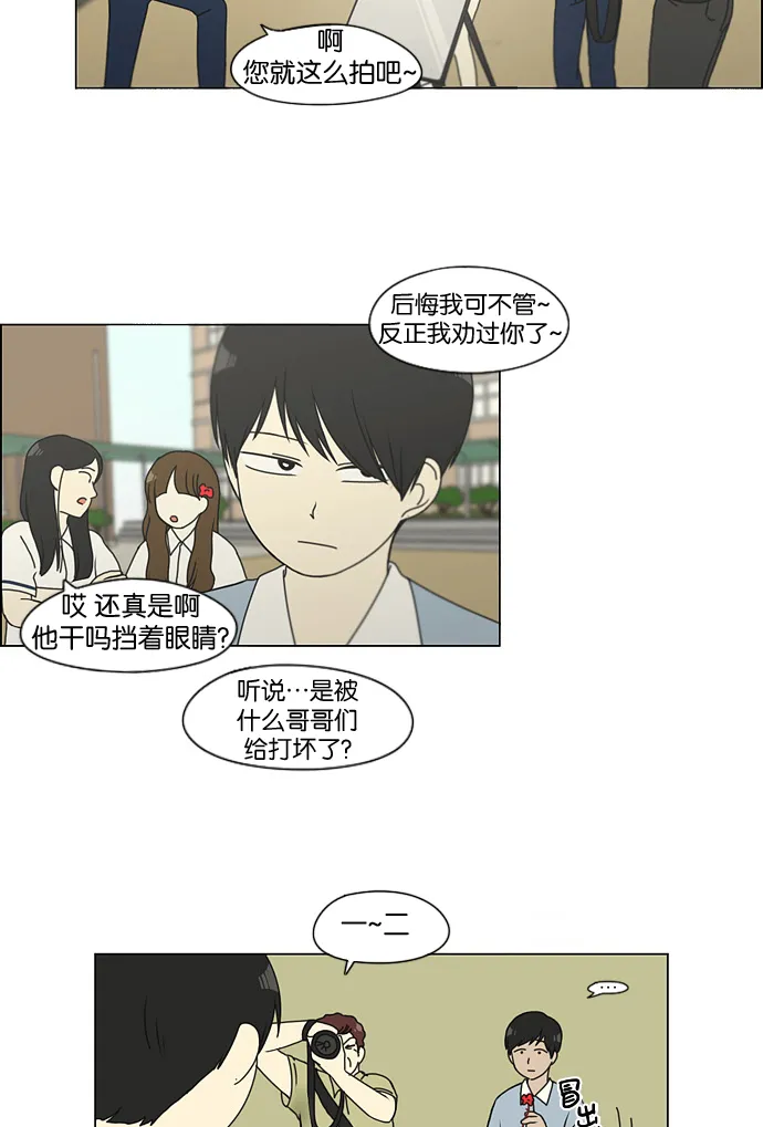 [第124话] 李京宇 Episode(22) 第32页