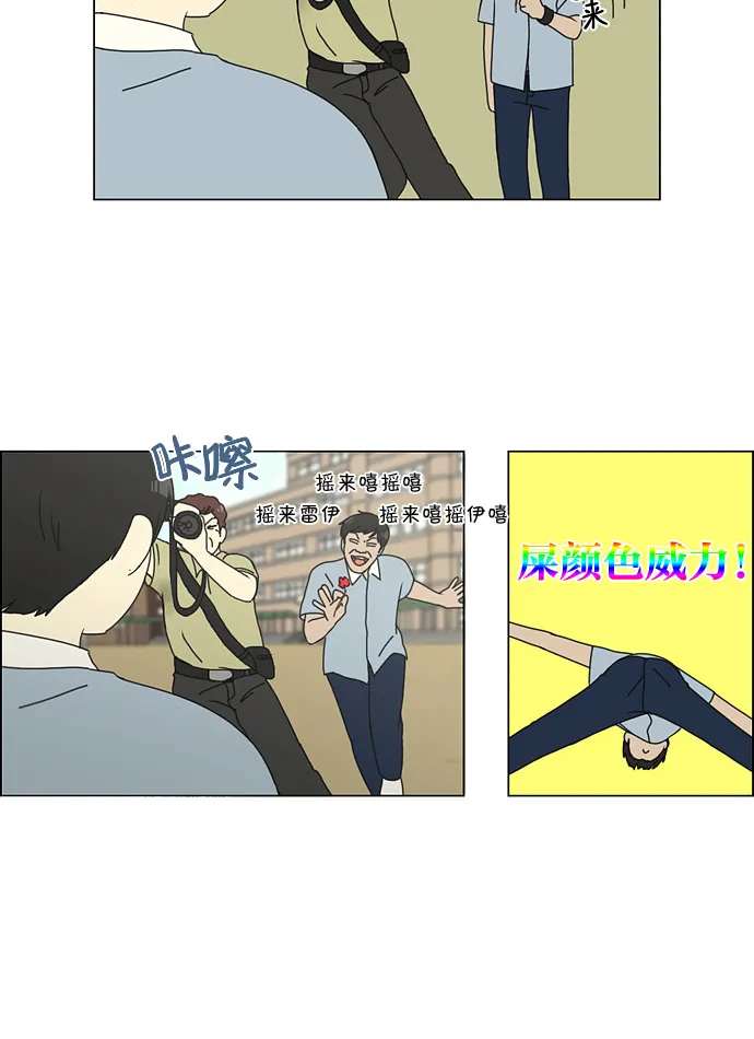 [第124话] 李京宇 Episode(22) 第33页