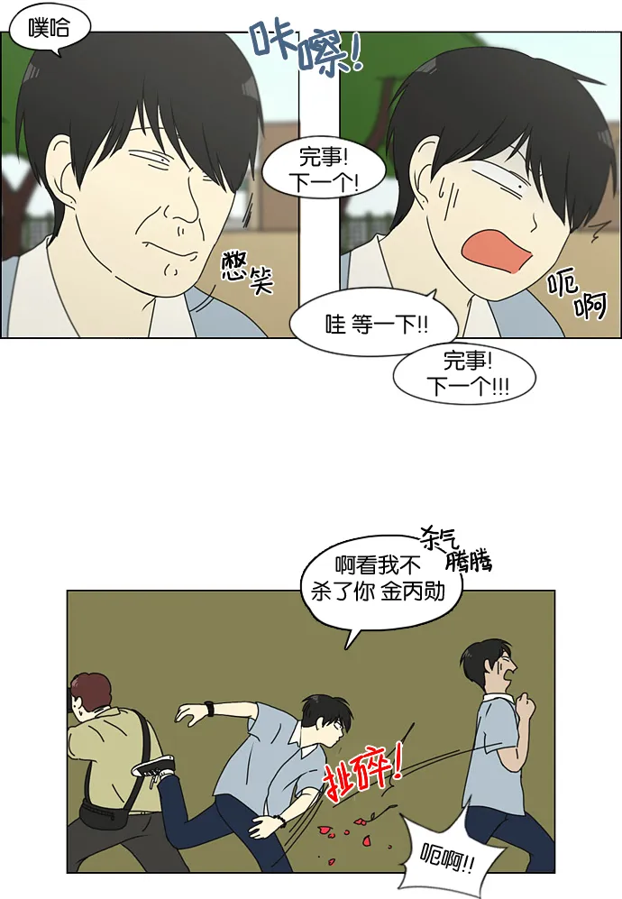 [第124话] 李京宇 Episode(22) 第34页