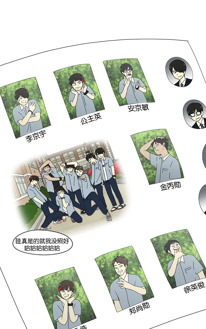 [第124话] 李京宇 Episode(22) 第36页