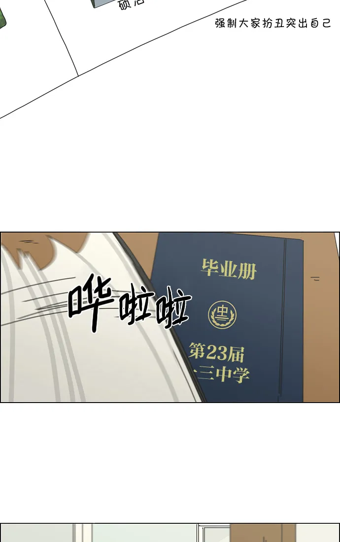 [第124话] 李京宇 Episode(22) 第37页
