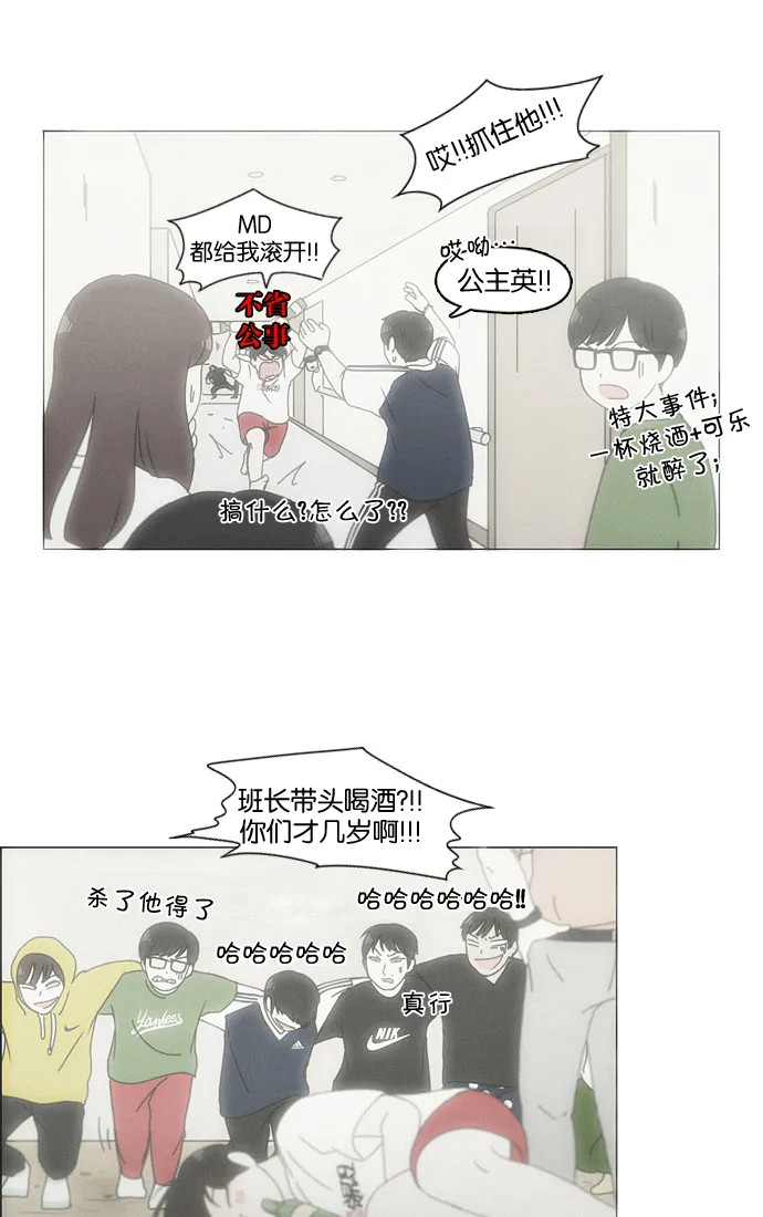 [第124话] 李京宇 Episode(22) 第42页