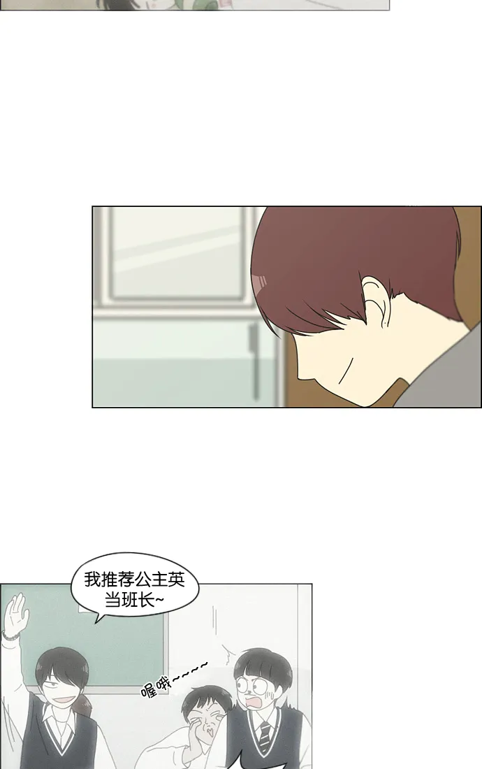 [第124话] 李京宇 Episode(22) 第43页