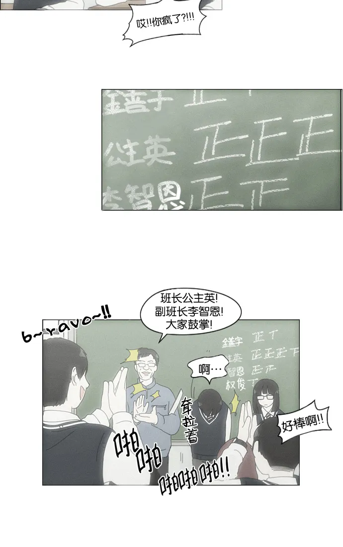 [第124话] 李京宇 Episode(22) 第44页