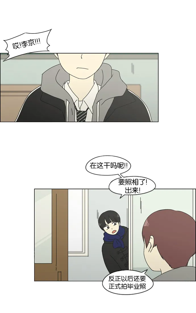 [第124话] 李京宇 Episode(22) 第46页