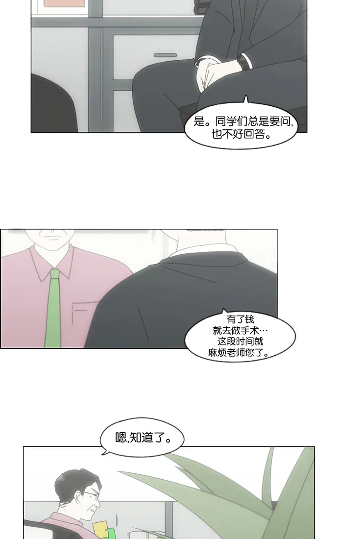 [第124话] 李京宇 Episode(22) 第53页