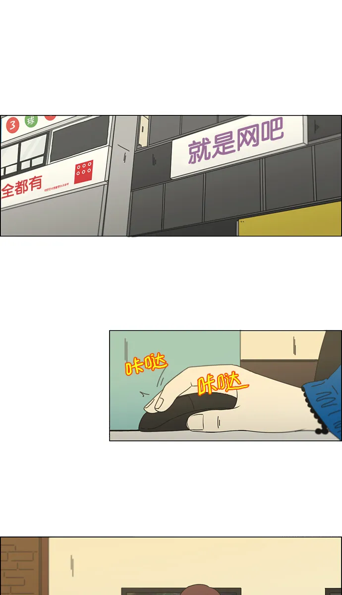[第125话] Gloomy day 第2页