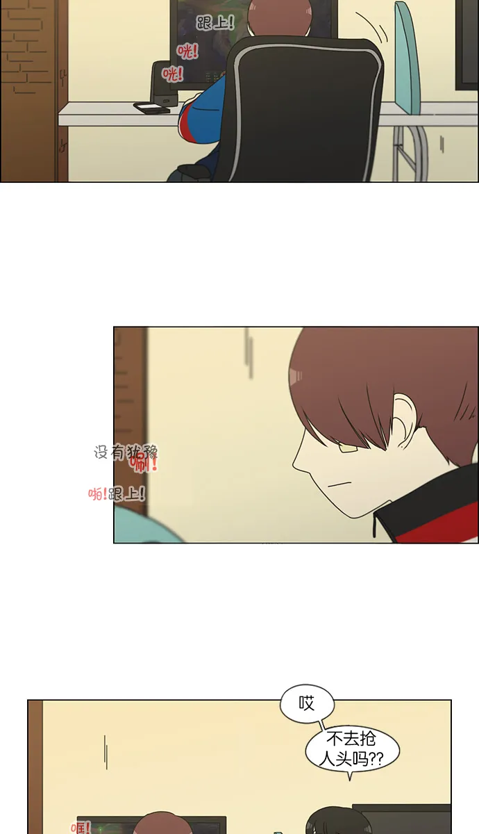 [第125话] Gloomy day 第3页