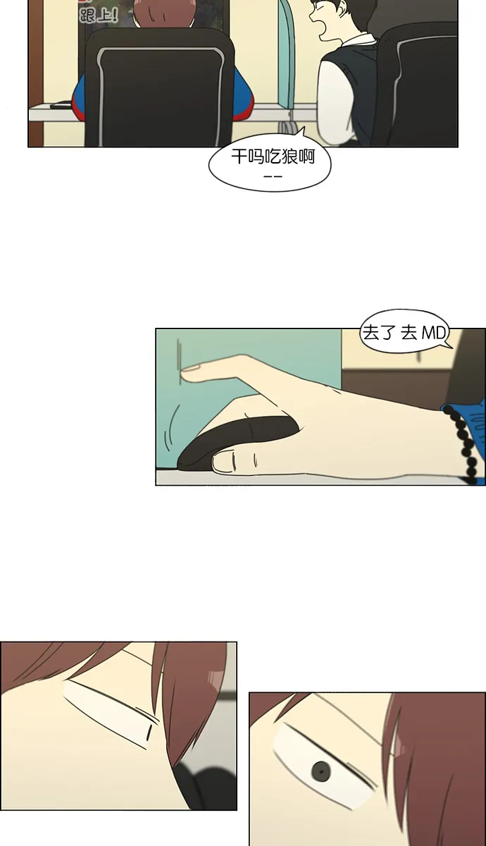 [第125话] Gloomy day 第4页