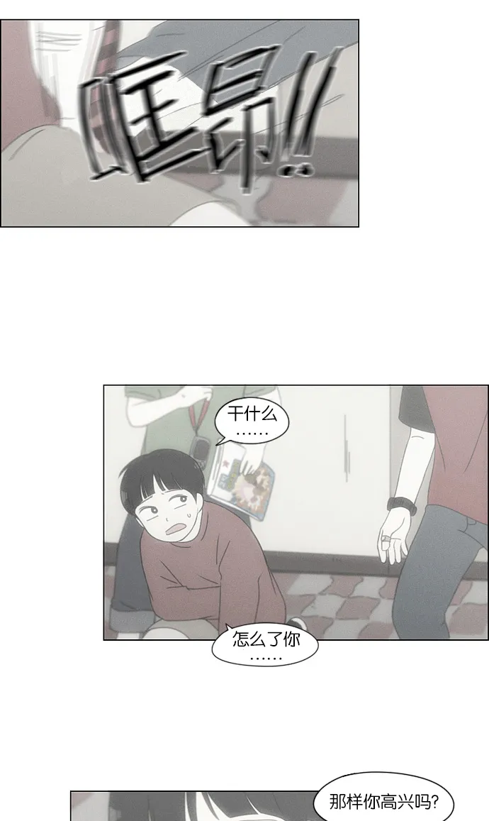 [第125话] Gloomy day 第10页