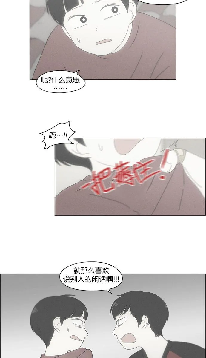 [第125话] Gloomy day 第11页