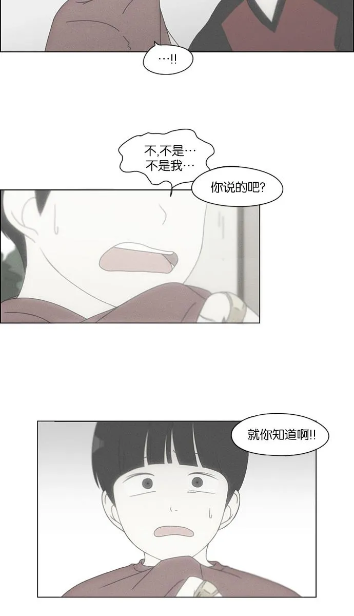 [第125话] Gloomy day 第12页
