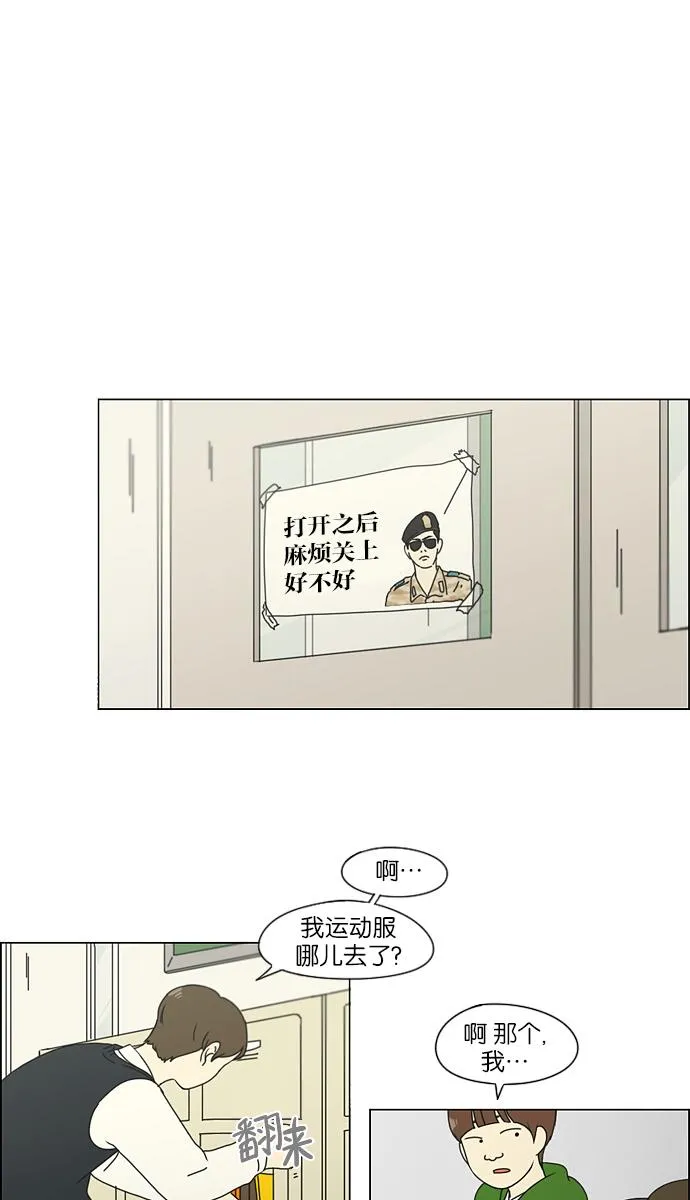 [第125话] Gloomy day 第15页