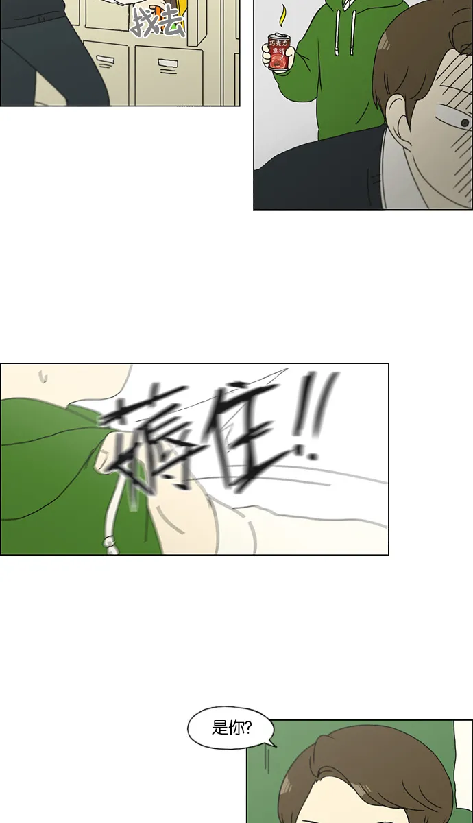 [第125话] Gloomy day 第16页