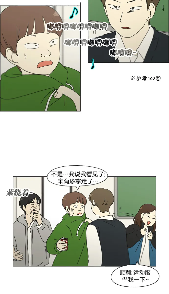 [第125话] Gloomy day 第17页