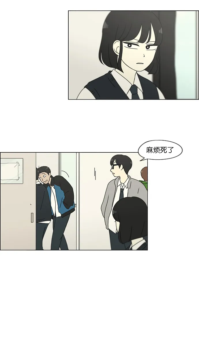 [第125话] Gloomy day 第21页