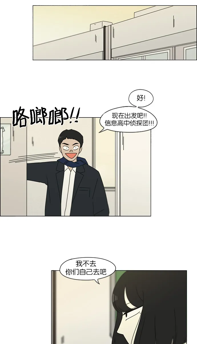 [第125话] Gloomy day 第22页
