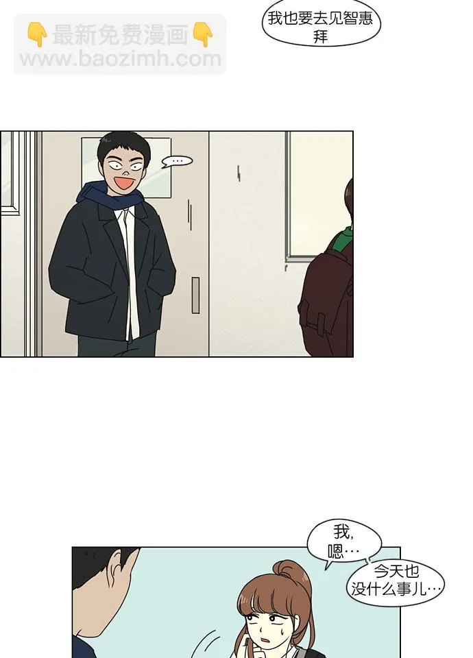 [第125话] Gloomy day 第24页