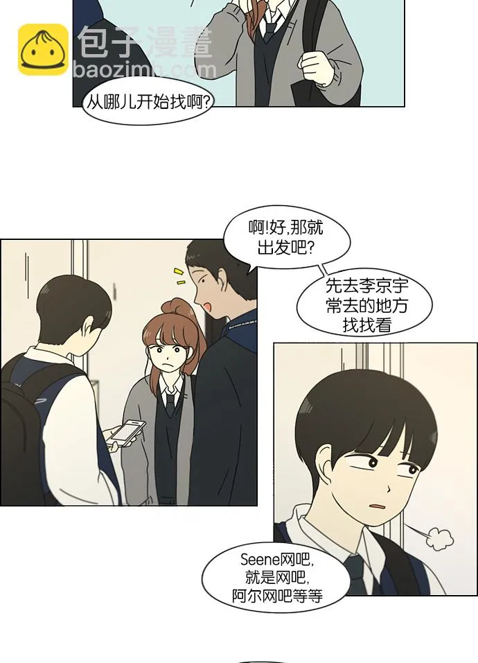 [第125话] Gloomy day 第25页