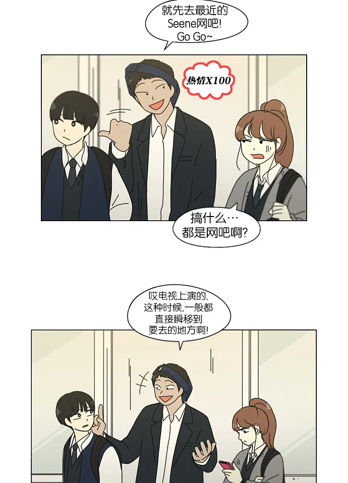 [第125话] Gloomy day 第26页