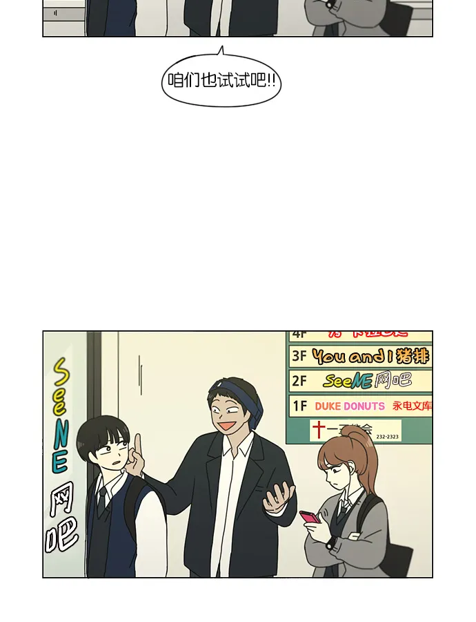 [第125话] Gloomy day 第27页