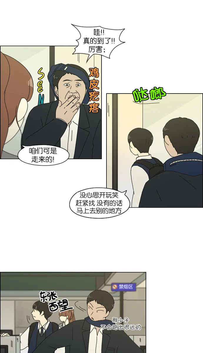 [第125话] Gloomy day 第28页