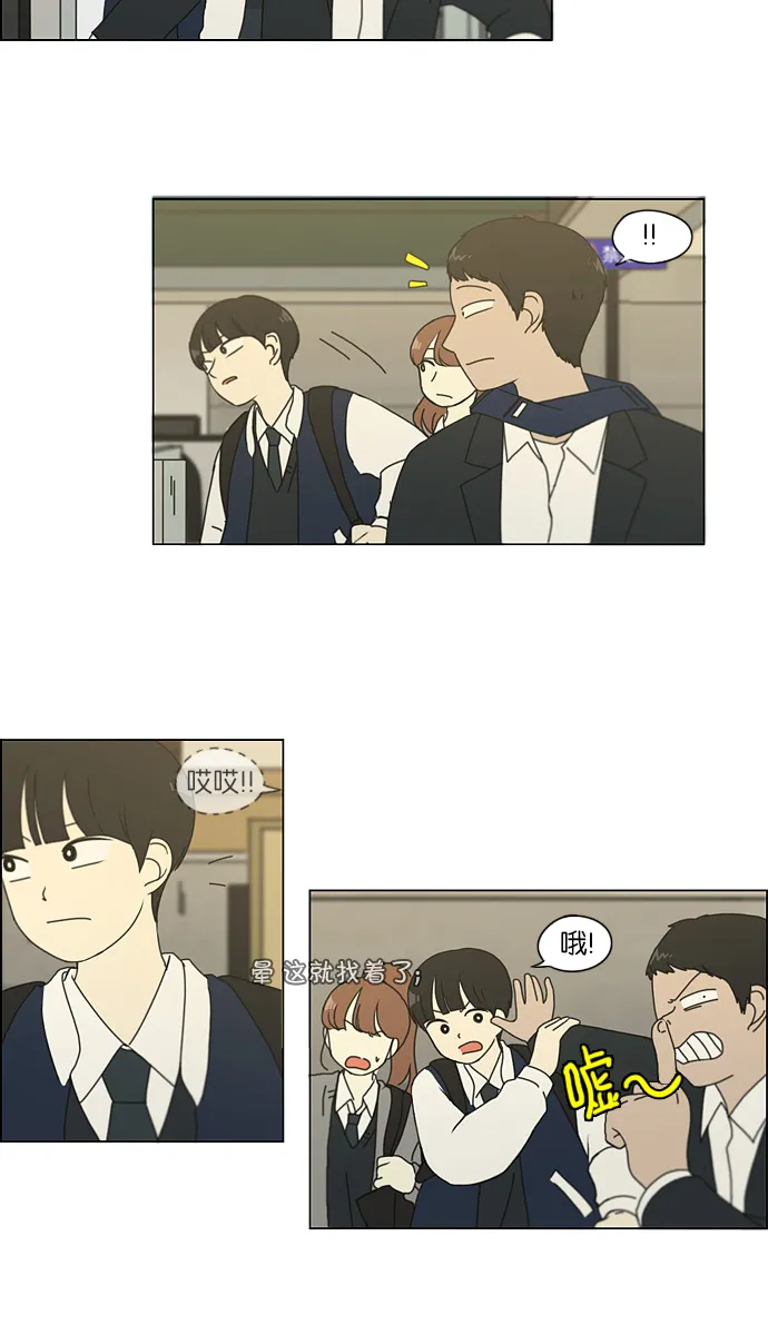[第125话] Gloomy day 第29页