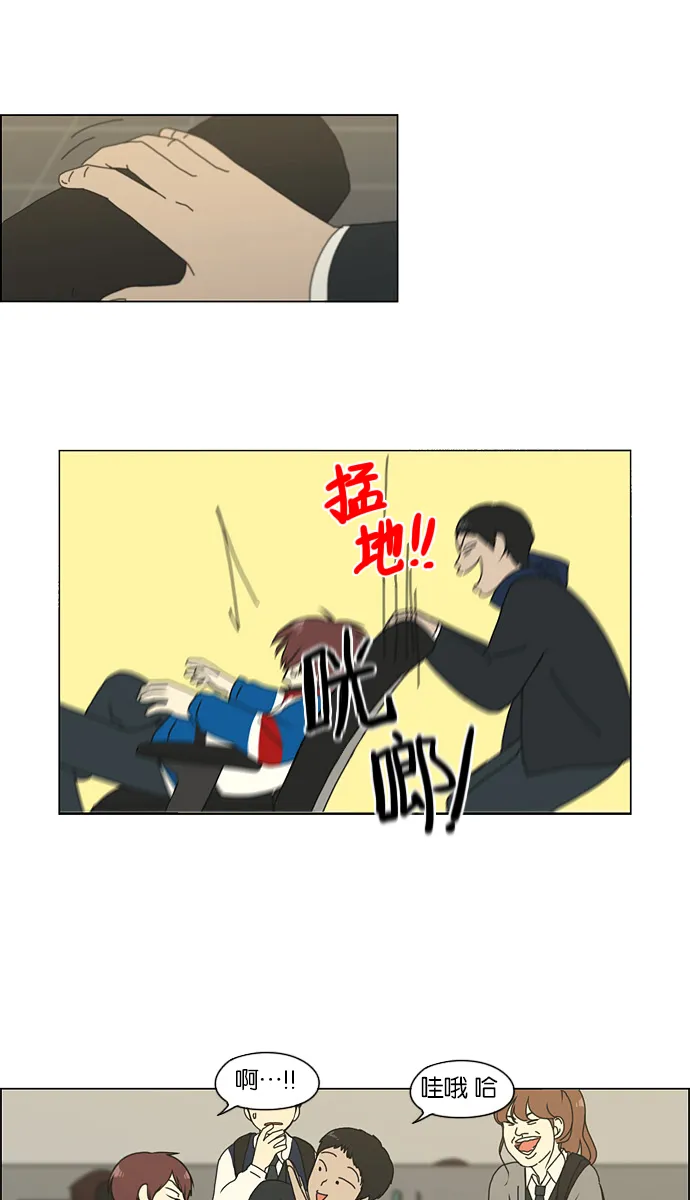 [第125话] Gloomy day 第31页