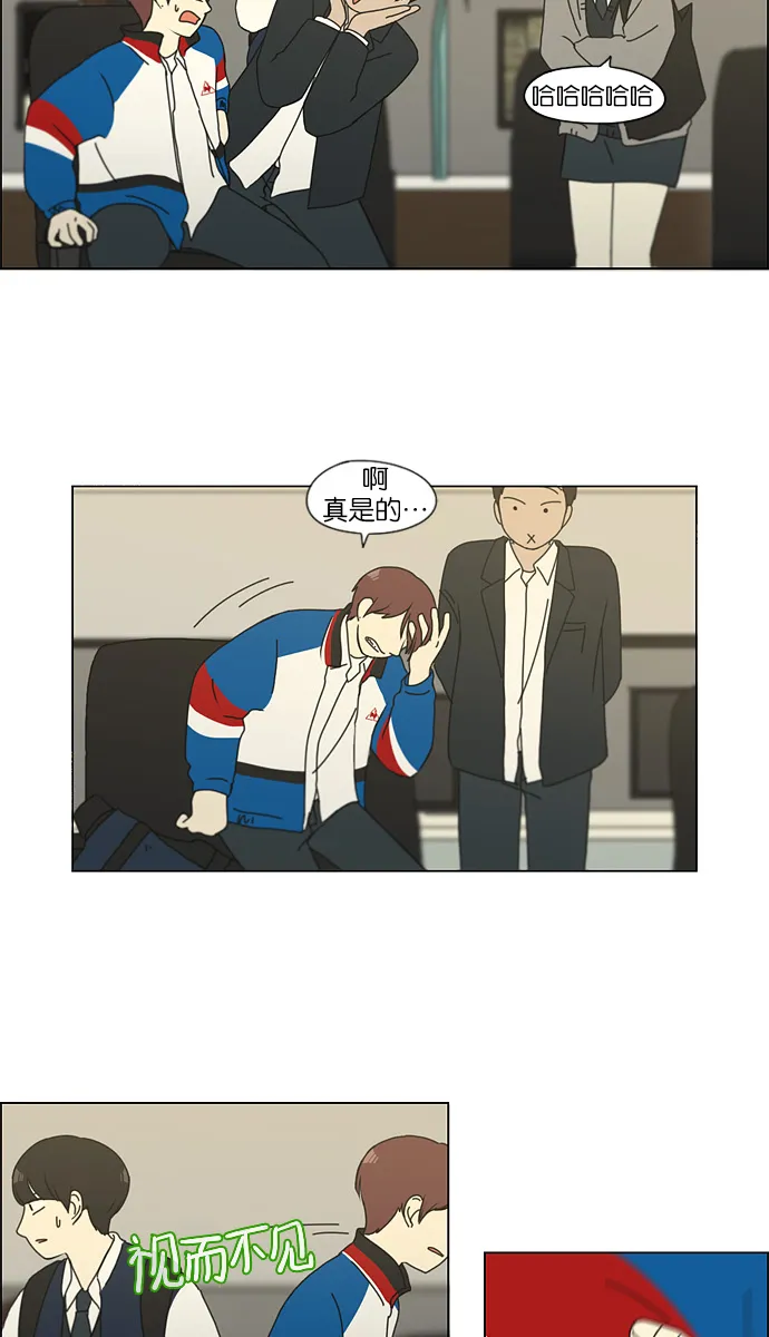 [第125话] Gloomy day 第32页