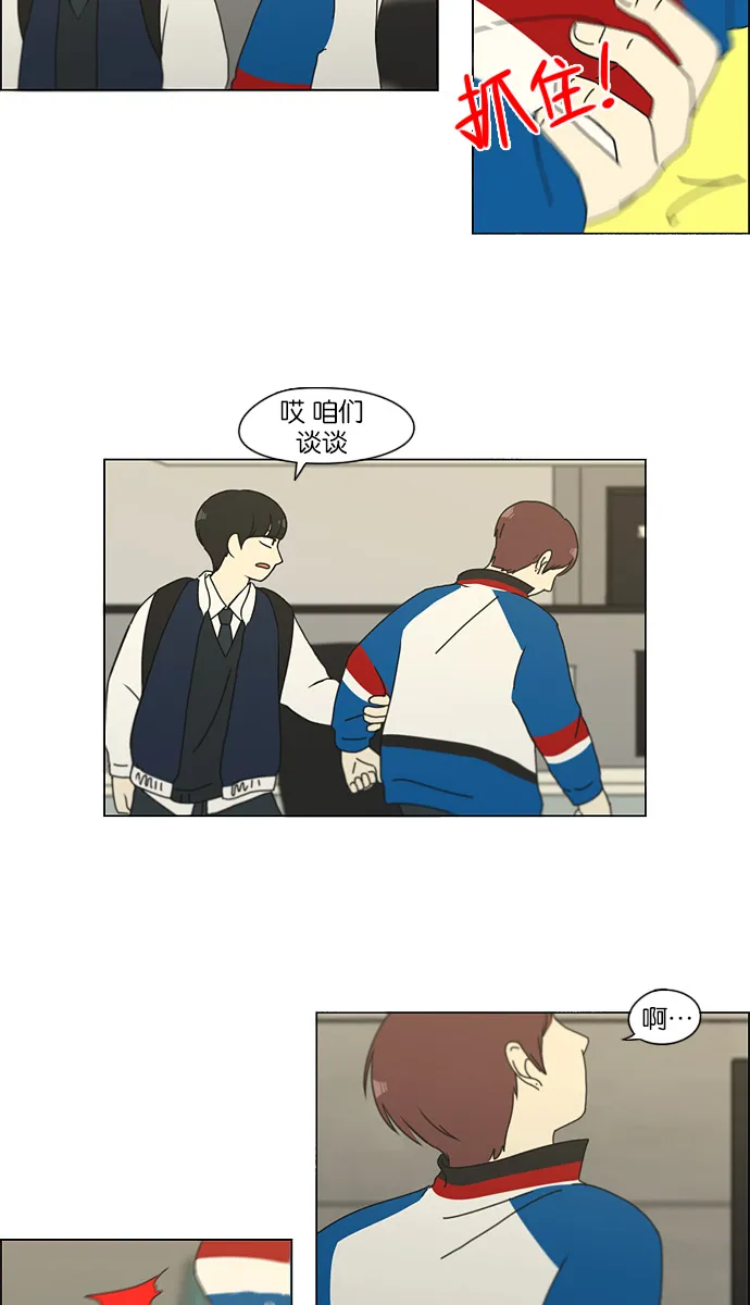 [第125话] Gloomy day 第33页