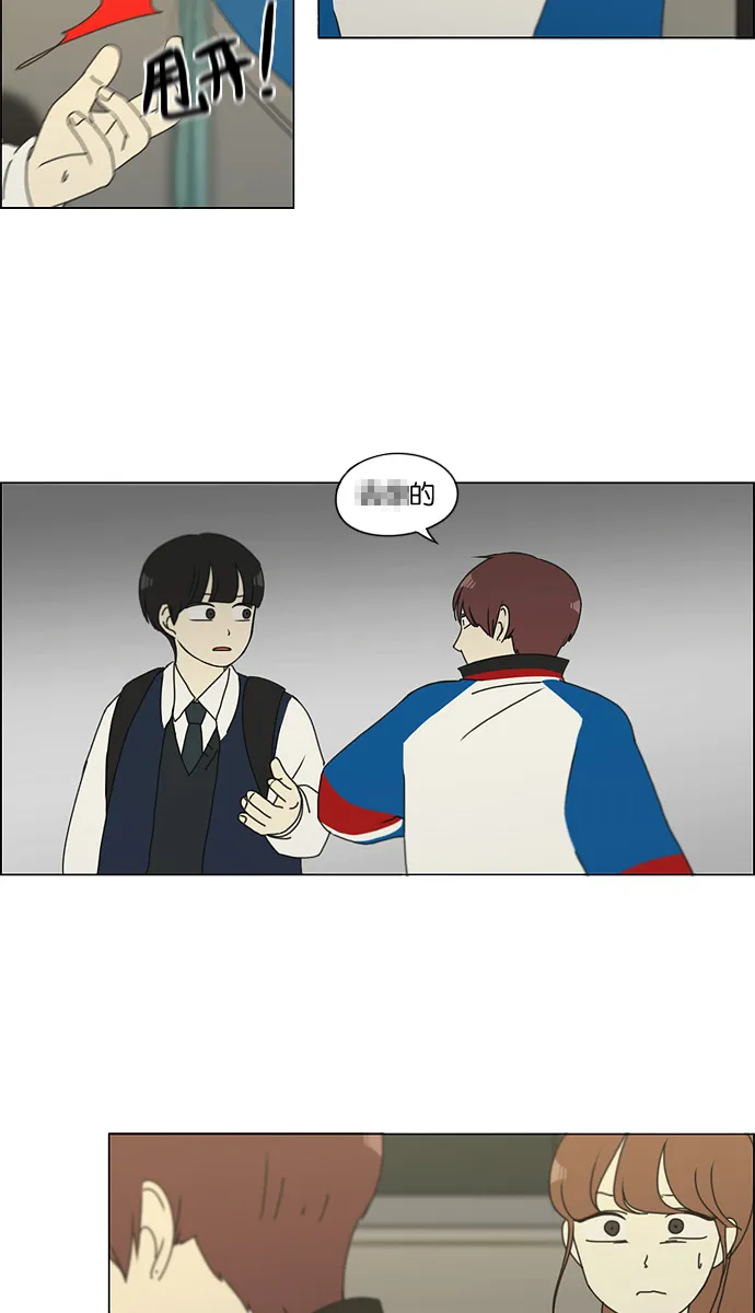 [第125话] Gloomy day 第34页