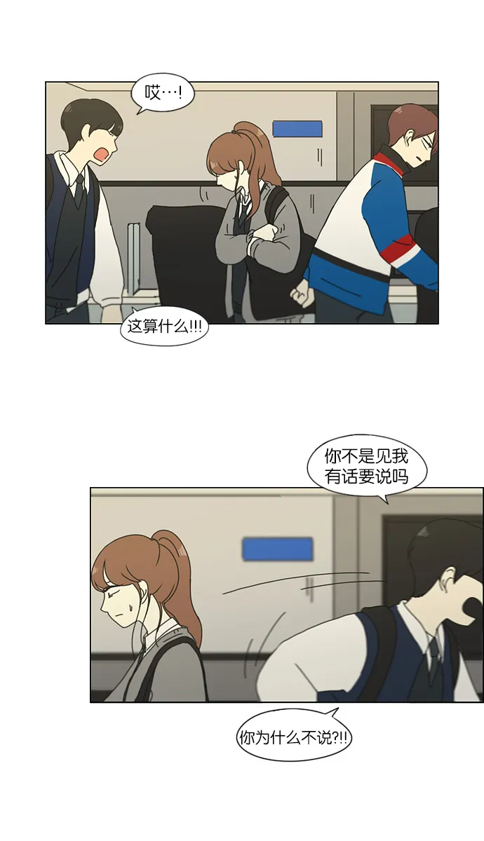 [第125话] Gloomy day 第36页