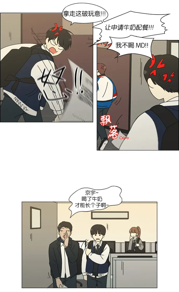 [第125话] Gloomy day 第37页