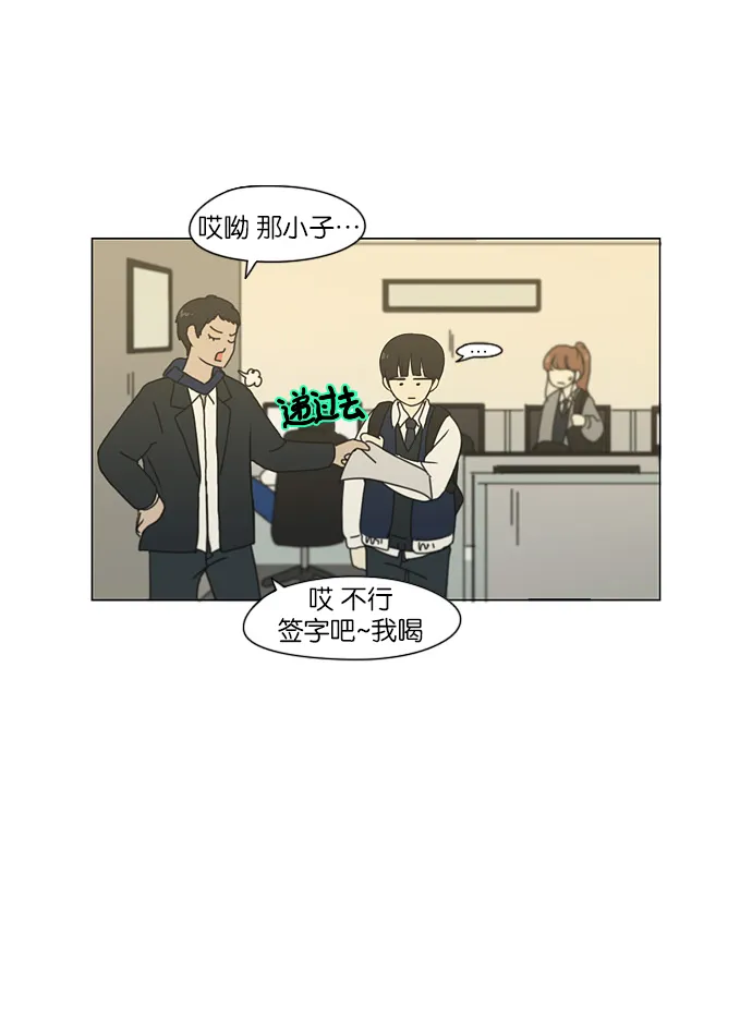 [第125话] Gloomy day 第38页