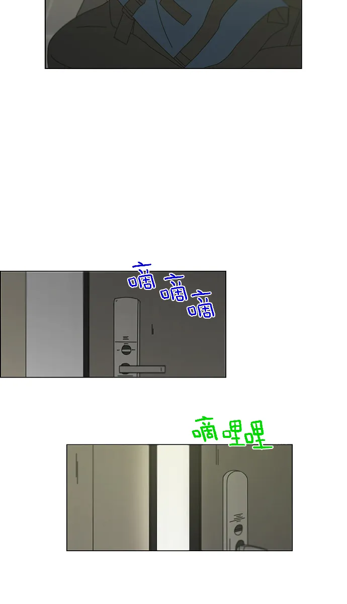 [第126话] 背离感 第3页