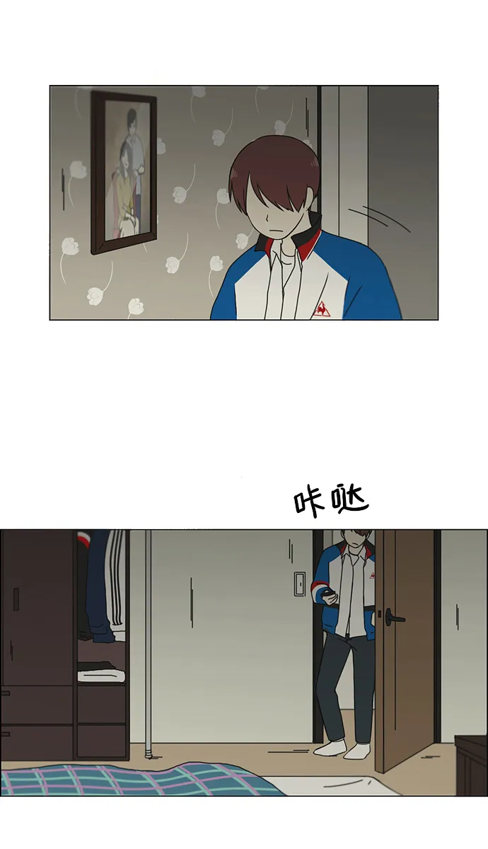 [第126话] 背离感 第4页