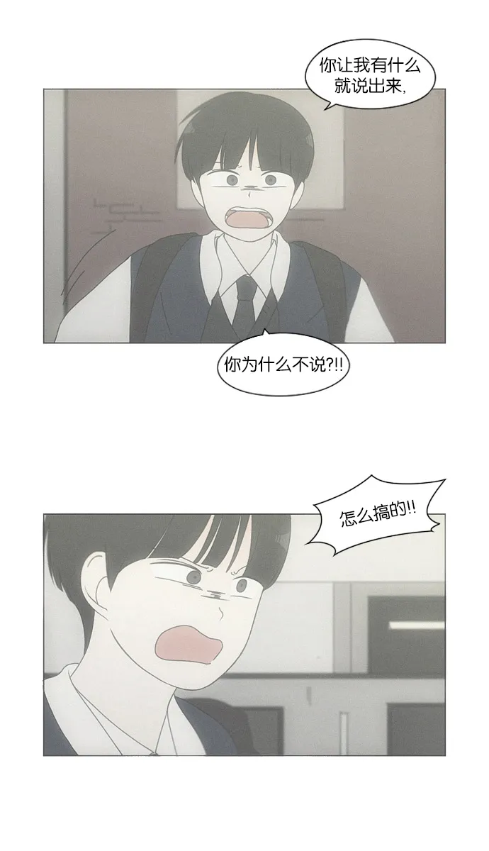 [第126话] 背离感 第6页
