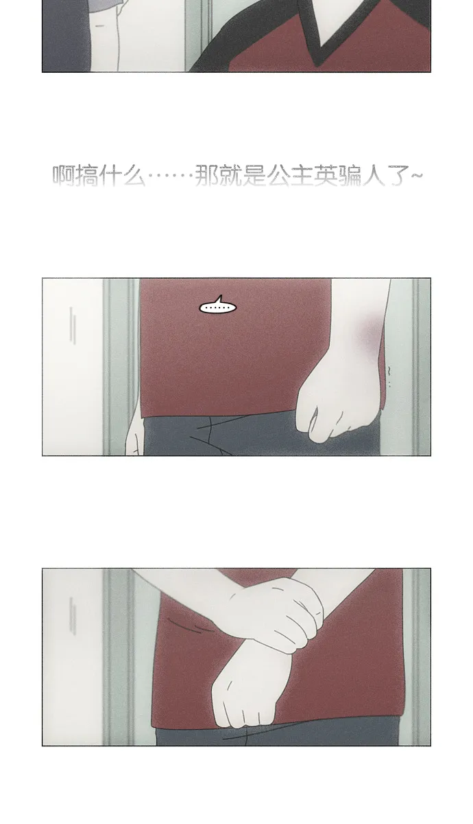 [第126话] 背离感 第8页