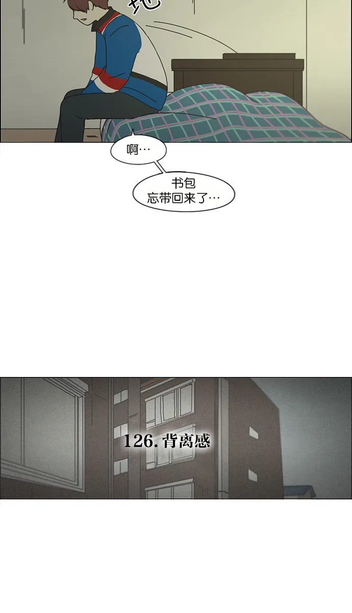 [第126话] 背离感 第10页