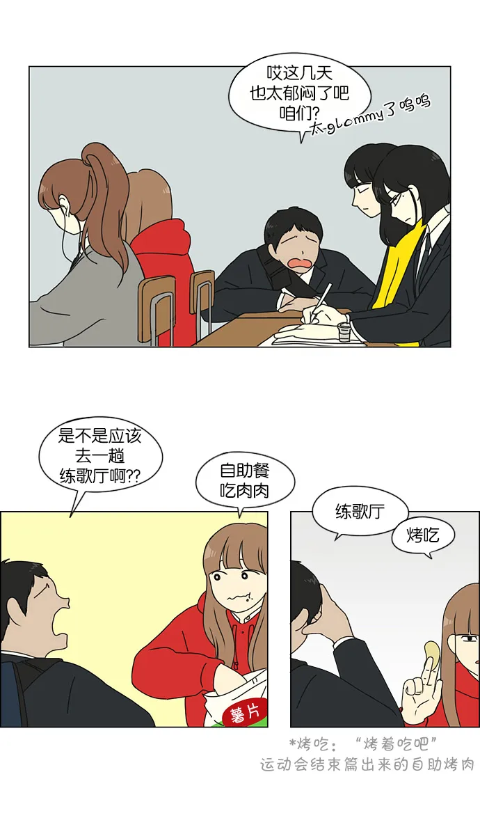[第126话] 背离感 第12页