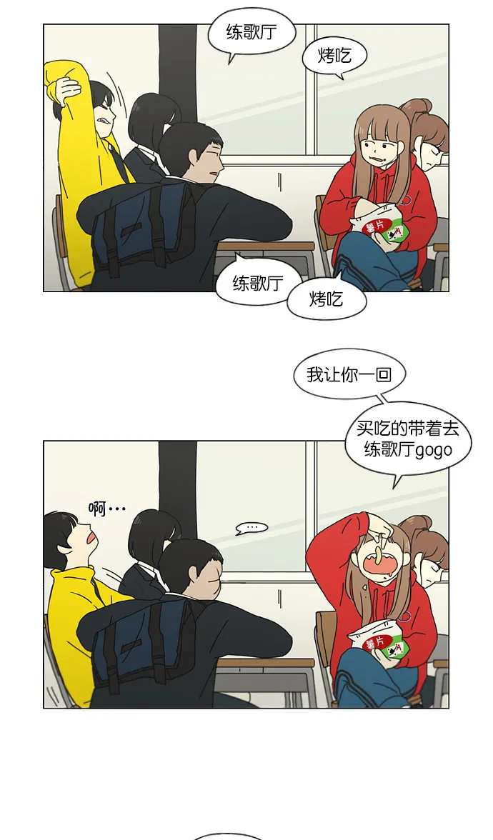 [第126话] 背离感 第13页