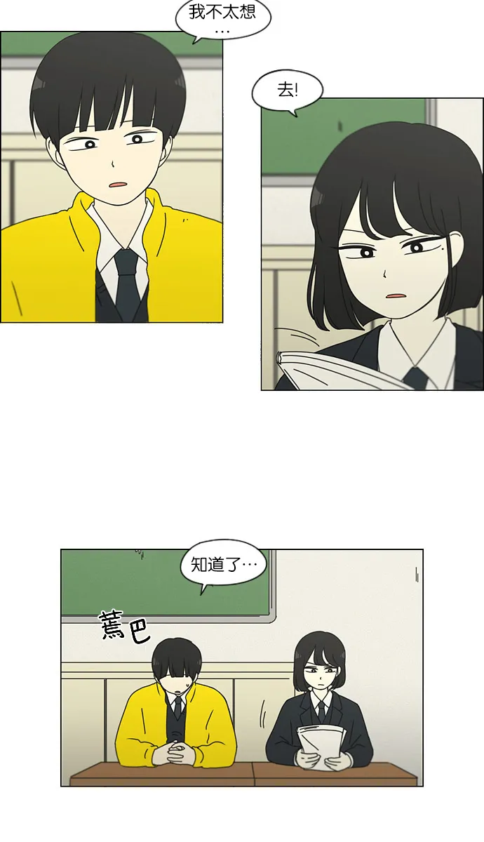 [第126话] 背离感 第14页